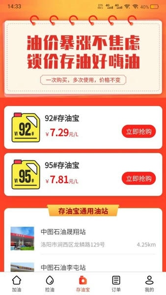 好嗨油下载 v6.3.0 2