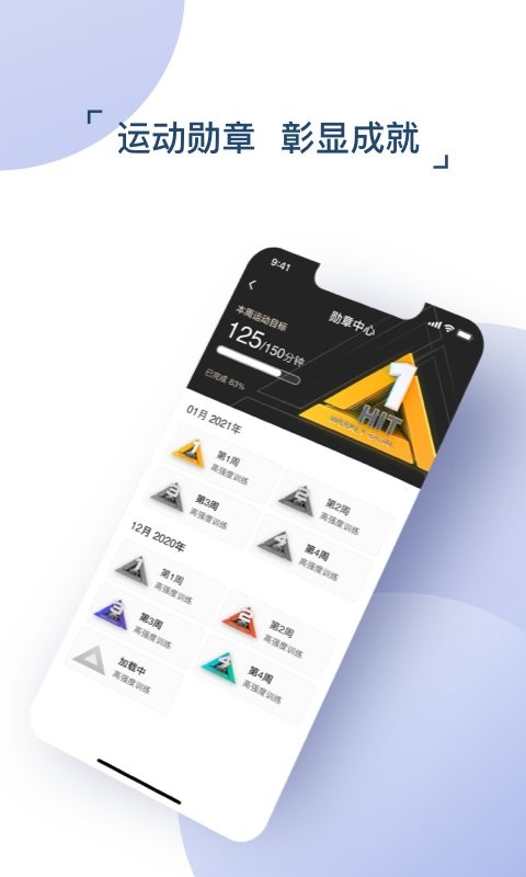 出门问问下载 v9.15.0-2872 1