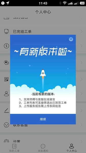 神州帮帮下载 v5.0.8 0