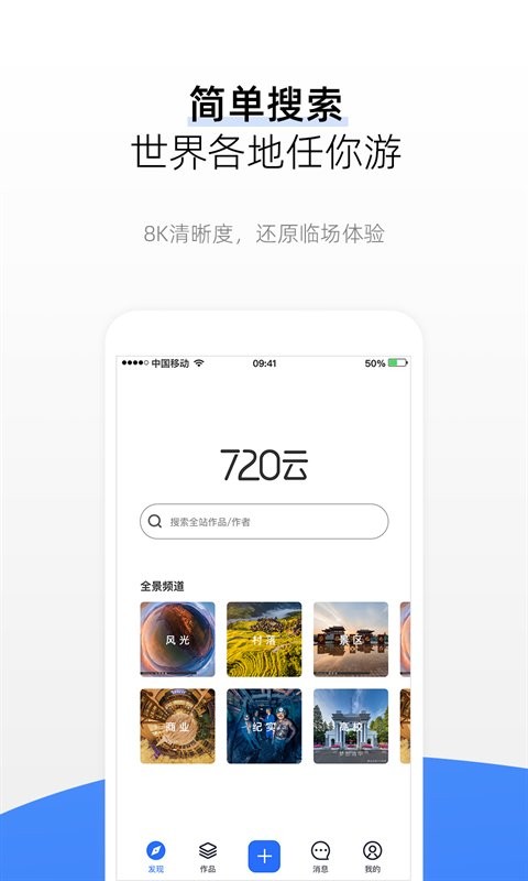 720云下载 v3.15.0 2