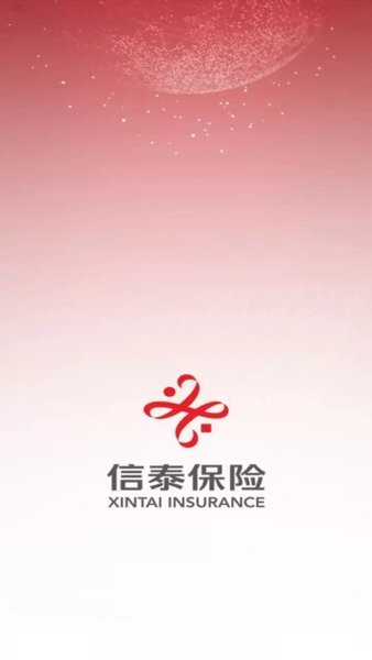 掌上信泰下载 v2.7.8 3