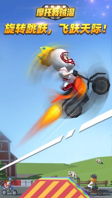摩托我贼溜官方版下载 1.4.8 2