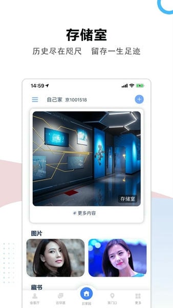 云家园下载 v2.7.5 2