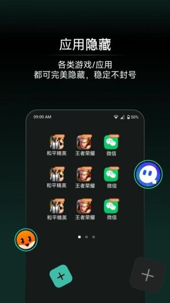 应用隐藏王下载 v1.5.4 0