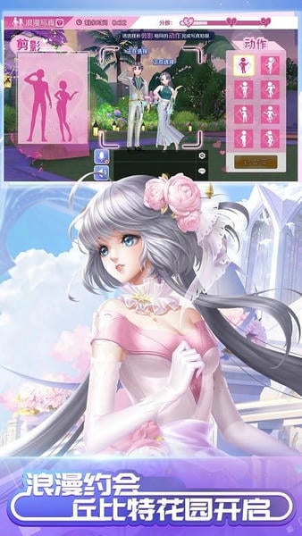 qq炫舞手机版下载 v8.10.4 2