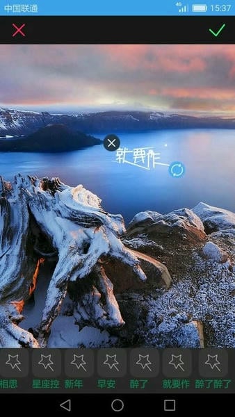 手机图片添加文字下载 v2.6.9 1