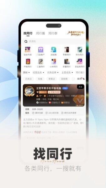 侠客汇下载 v3.5.0 1