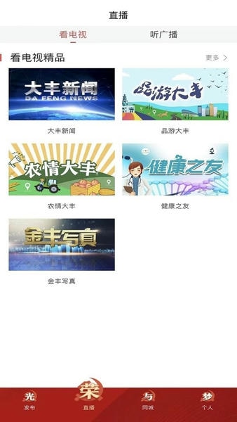 智慧大丰下载 v1.29 2