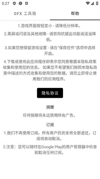 GFX工具箱下载 v112.5 2