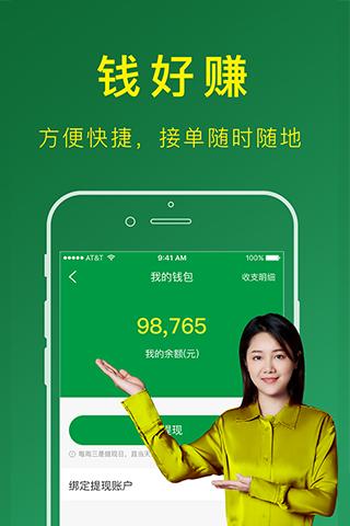 搬运帮司机版app手机版下载 v4.9.8 安卓版 1