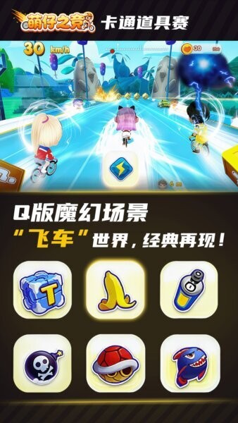 汗马竞速Pro下载 v2.1.19 2