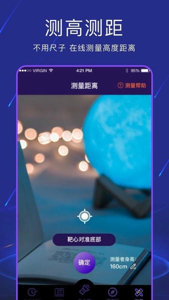 手电筒light下载 v4.7.17 0