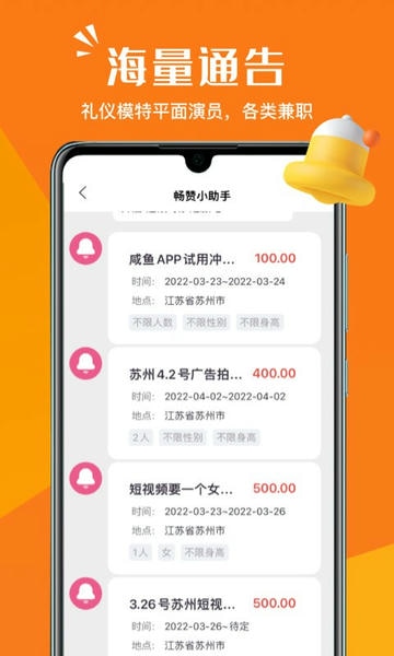 畅赞下载 v3.4.16 2