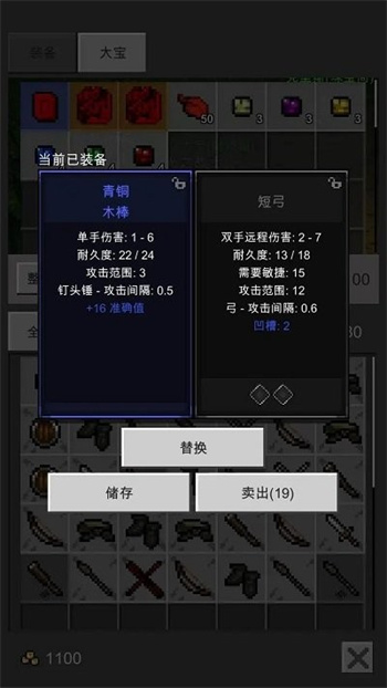 光之守护者游戏下载 1.0.5 0