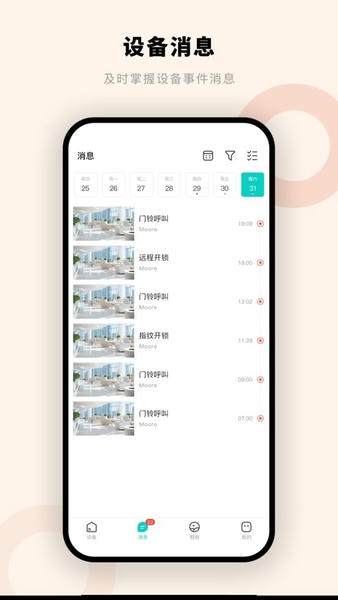摩尔智慧下载 v1.0.1.5 1