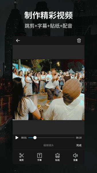 好拍视频编辑器下载 v4.7.0.0_rel 0
