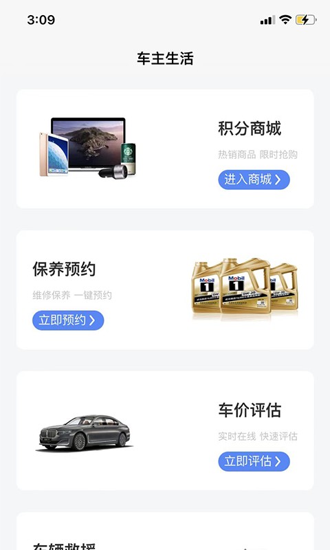 元通汽车下载 v1.3.7 0