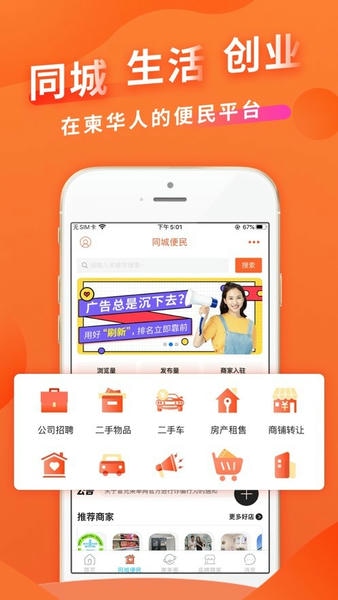 柬单网下载 v2.0.49 1