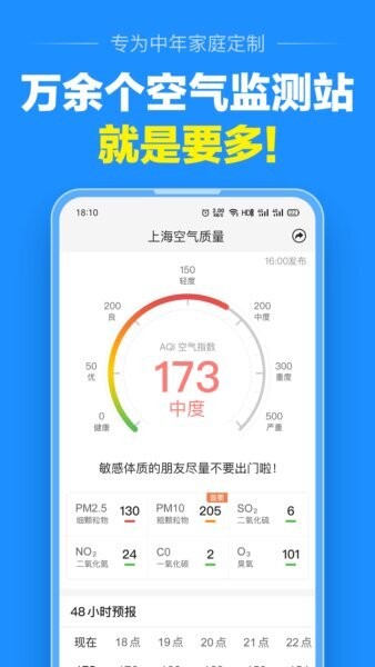 大字天气预报免费版下载 v13.2.4 3