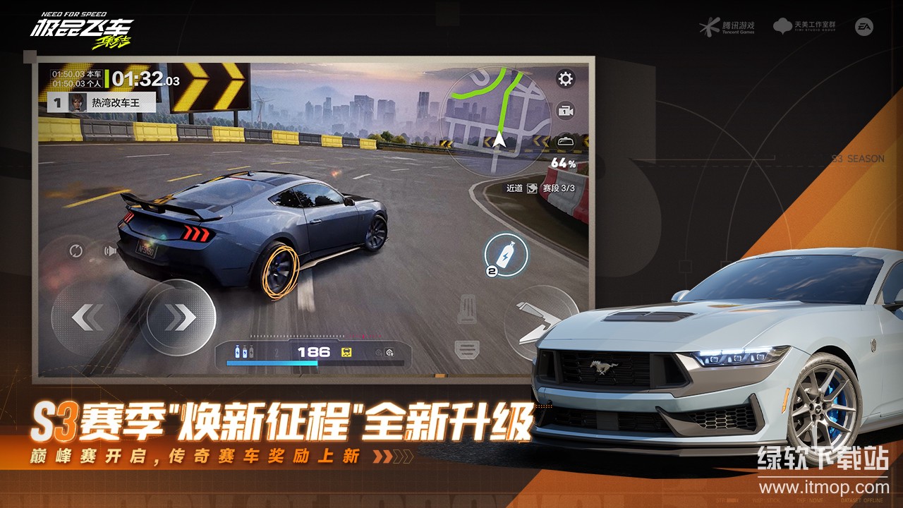 极品飞车：集结最新版下载 1.5.50.2451734 1