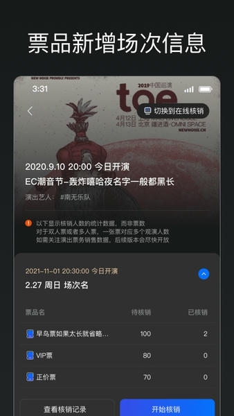 秀动专业版下载 v3.8.2 1