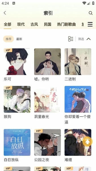 天呐FM下载 v3.4 0