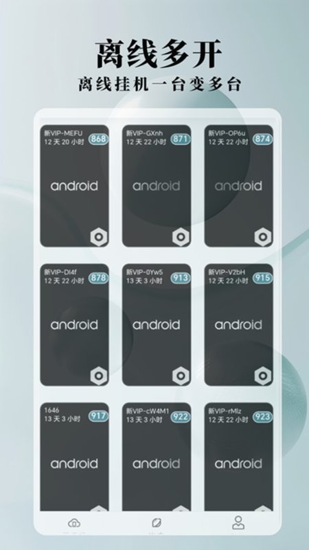 Ace云手机下载 v1.6.33 1