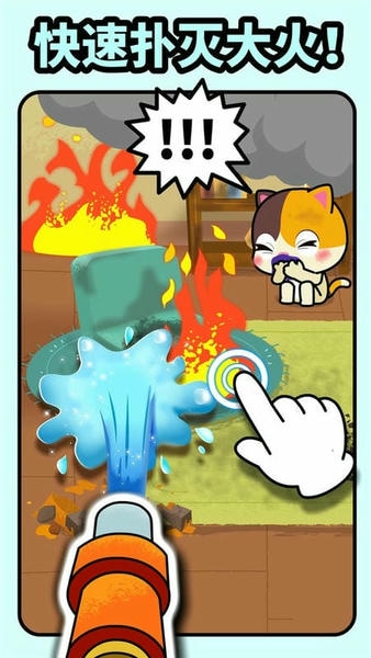 宝宝消防安全下载 v9.91.00.00 0