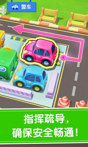 宝宝神奇汽车下载 v9.89.15.10 3