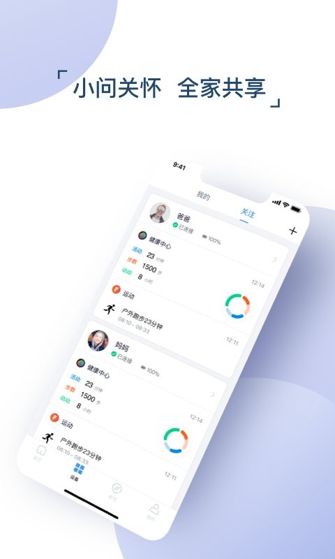 出门问问下载 v9.15.0-2872 2