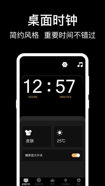 准时闹钟下载 v7.4.741 0