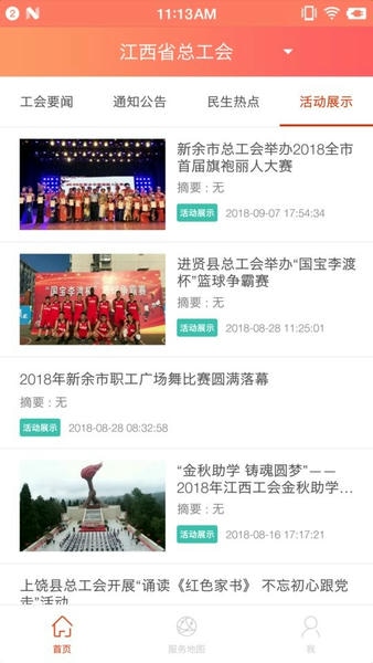 赣工惠下载 v0.9.91 1