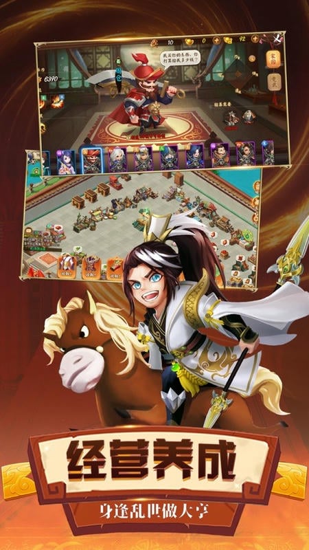 颤抖吧三国最新版下载 v2.0.0 1