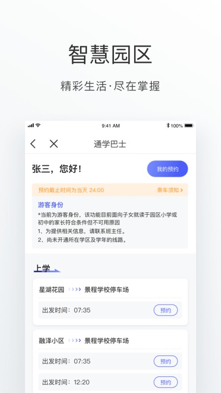 数字金鸡湖下载 v3.1.3 1