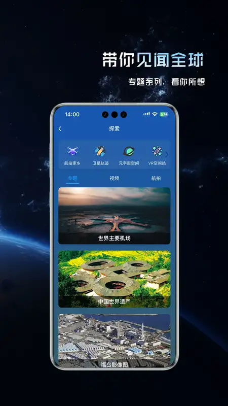 精图地球最新版下载 v5.4.5 1