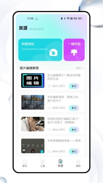 星耀美颜助手下载 v1.0.0 2