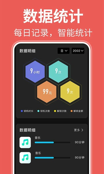 不玩手机辅助闹钟下载 v1.0.5 0