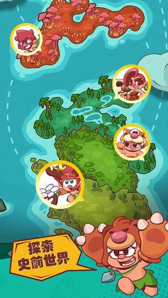 狩猎吧原始人下载 v1.12.7 2