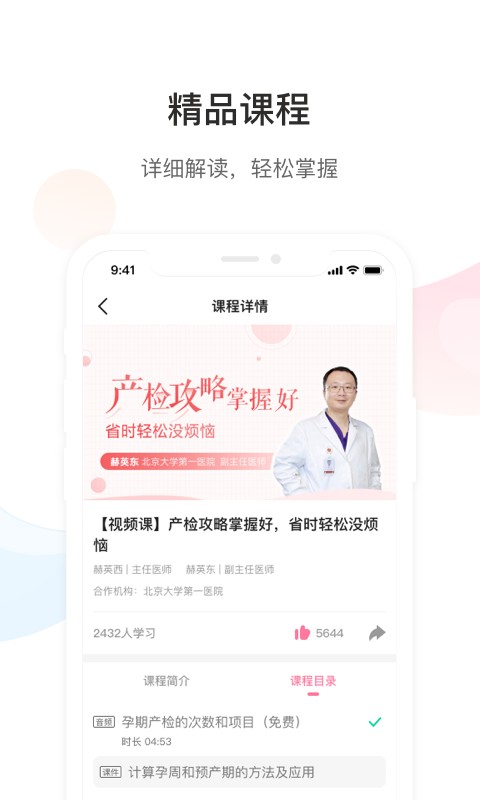Dr默下载 v2.9.3 2
