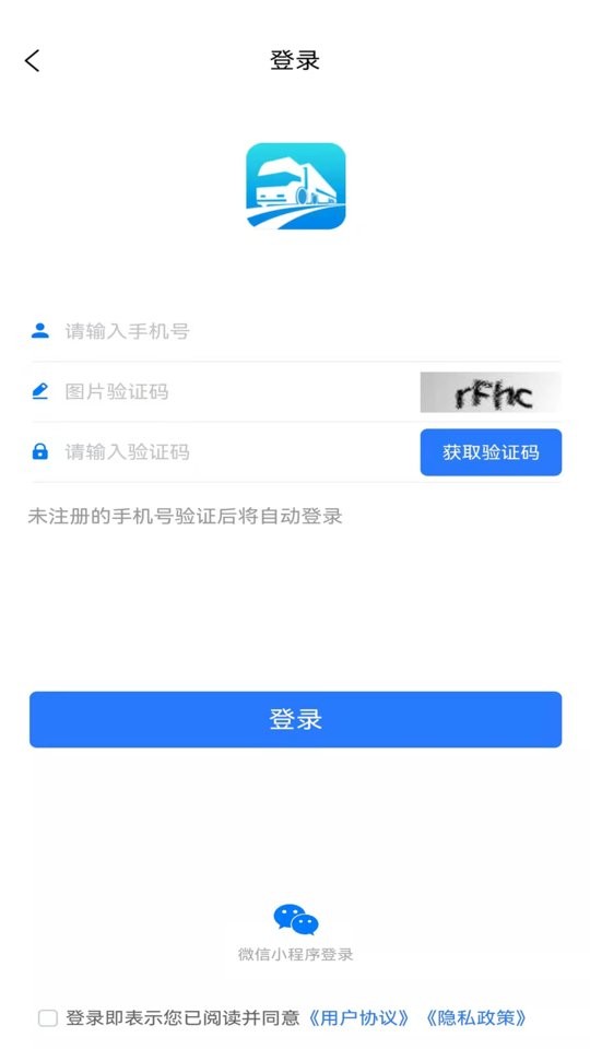 道运通下载 v1.5.3 1