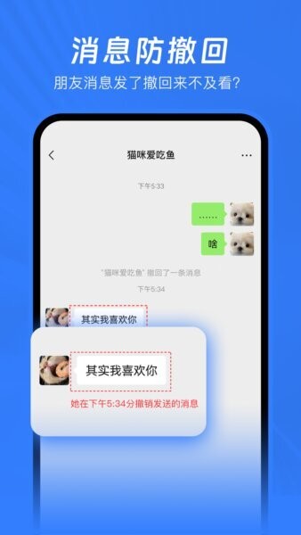 已读不想回下载 v1.2.8 1