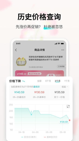 购物党下载 v6.1.7 0