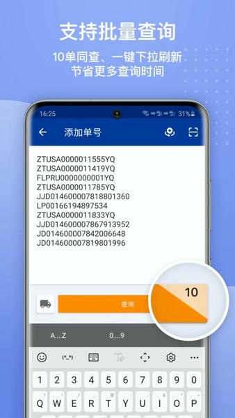 17TRACK下载 v3.1.6896.1 1