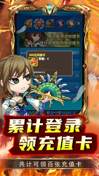 名将萌萌消下载 v1.0.0 1