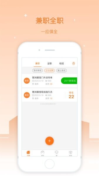 兼职猫企业版下载 v3.33.1 0