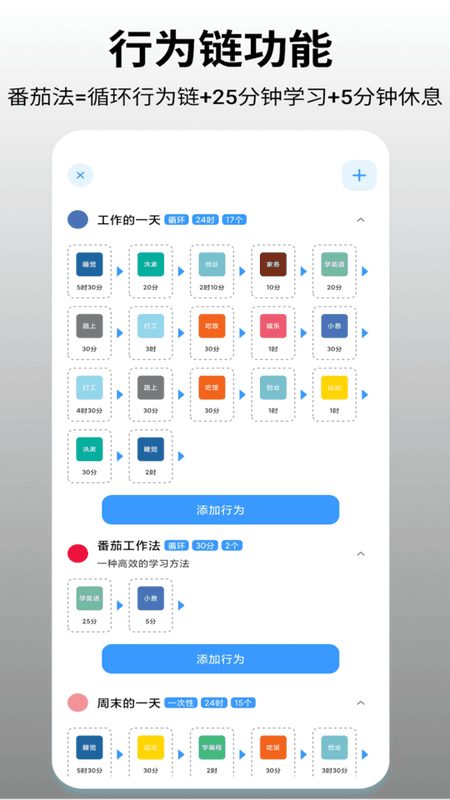 时间日志下载 v1.7.7 0