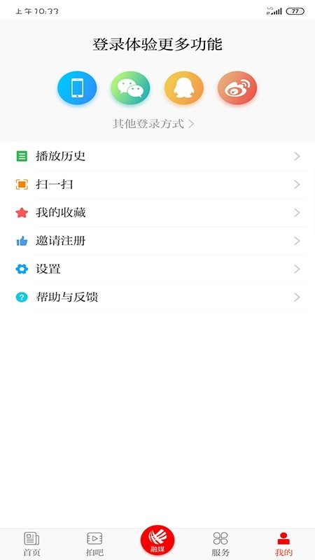 笛扬新闻下载 v4.0.6 4