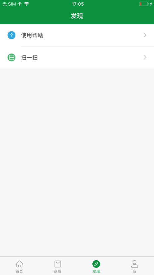 中燃宝下载 v1.0.10.0 3