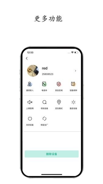 守护生活下载 v1.0.1 0