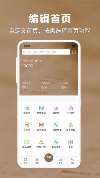 管家婆易指开单下载 v1.9.0 0